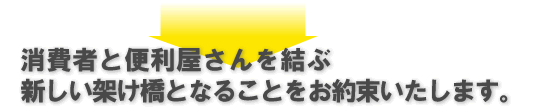 ����҂ƕ֗�����������ԐV�����˂����ƂȂ邱�Ƃ����񑩂������܂��B